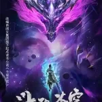 Battle Through the Heavens Episode 115 Indonesia, English Sub