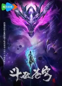 Battle Through the Heavens Season 5