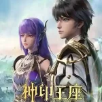 Throne of Seal Episode 128 Indonesia, English Su