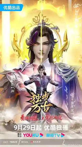 Glorious Revenge of Ye Feng Episode 101 Indonesia, English Sub